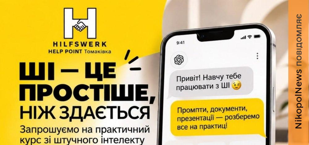 у Томаківці 2