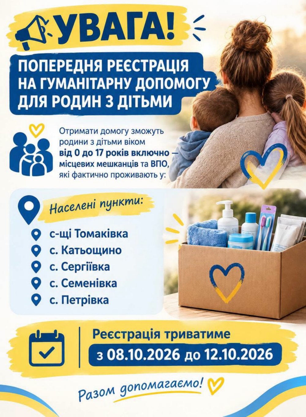у Томківці у Томківці