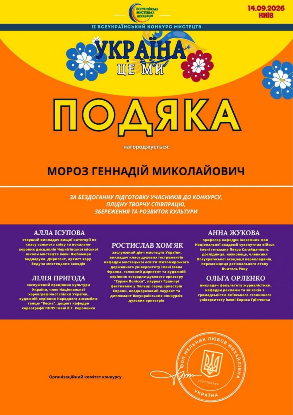 з Нікополя 2