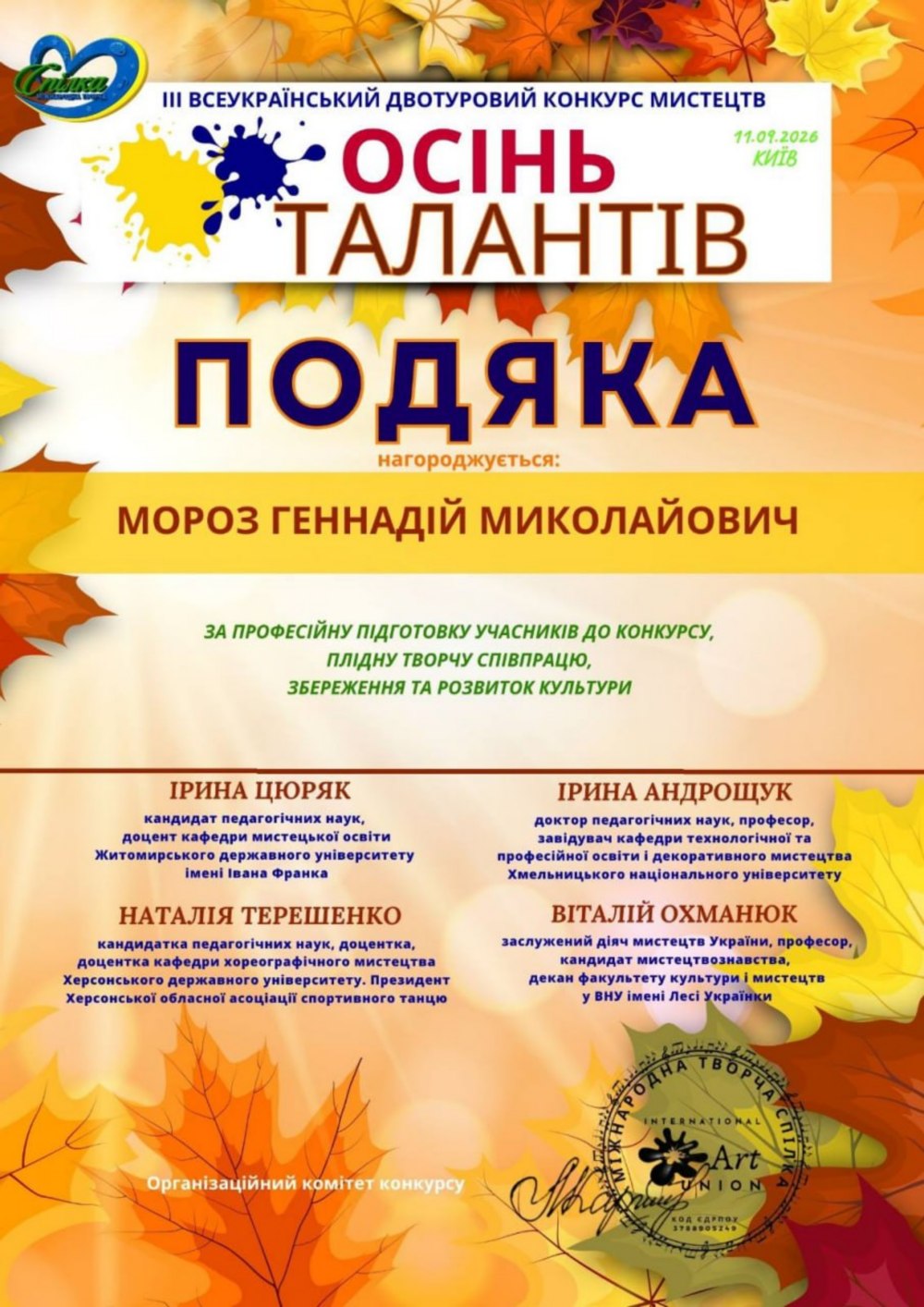 з Нікополя 3