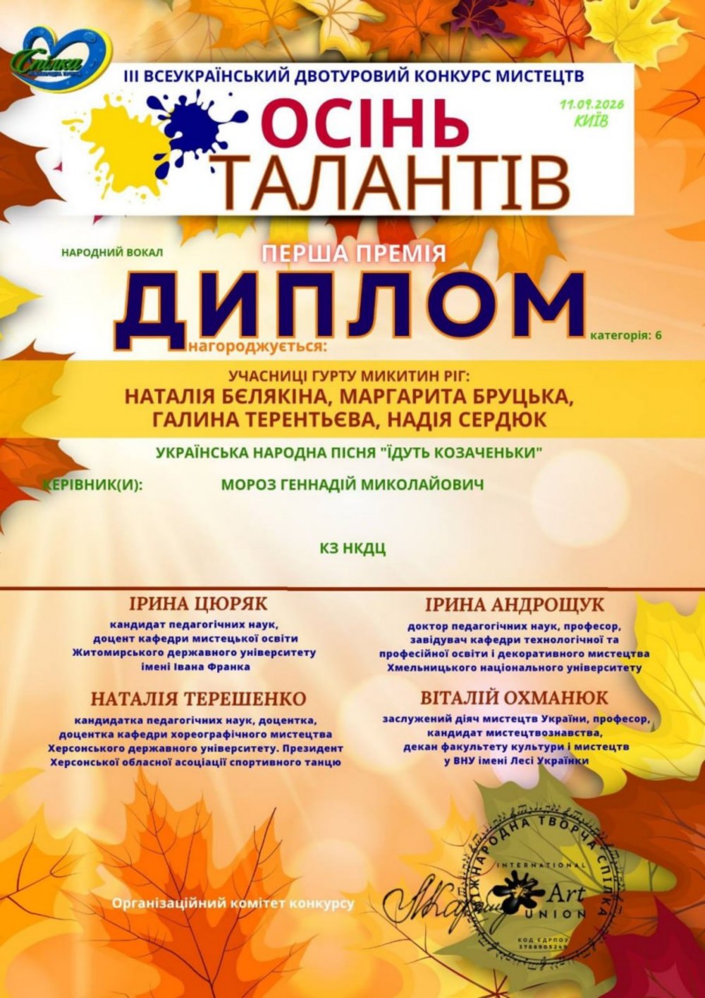 з Нікополя 4
