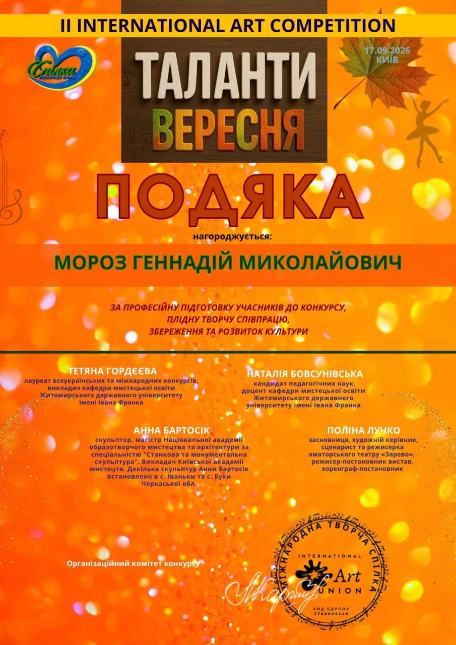 з Нікополя 5