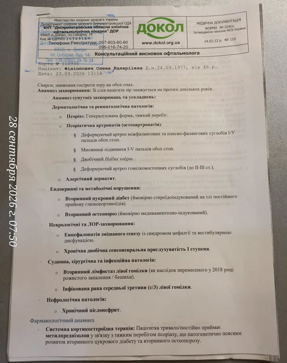 живе у Нікополі живе у Нікополі