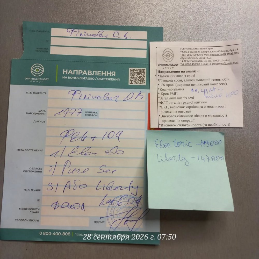 живе у Нікополі 3 живе у Нікополі 3