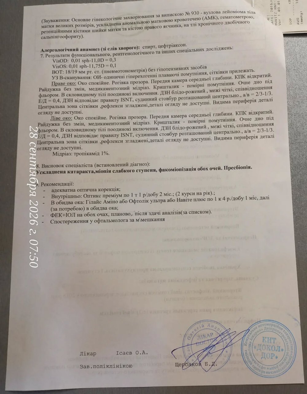 живе у Нікополі 4 живе у Нікополі 4