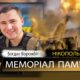 Вбиті росією мешканці Нікопольщини: Захисник з Покровської громади Богдан Ворожбіт сьогодні відзначав би 27-річчя