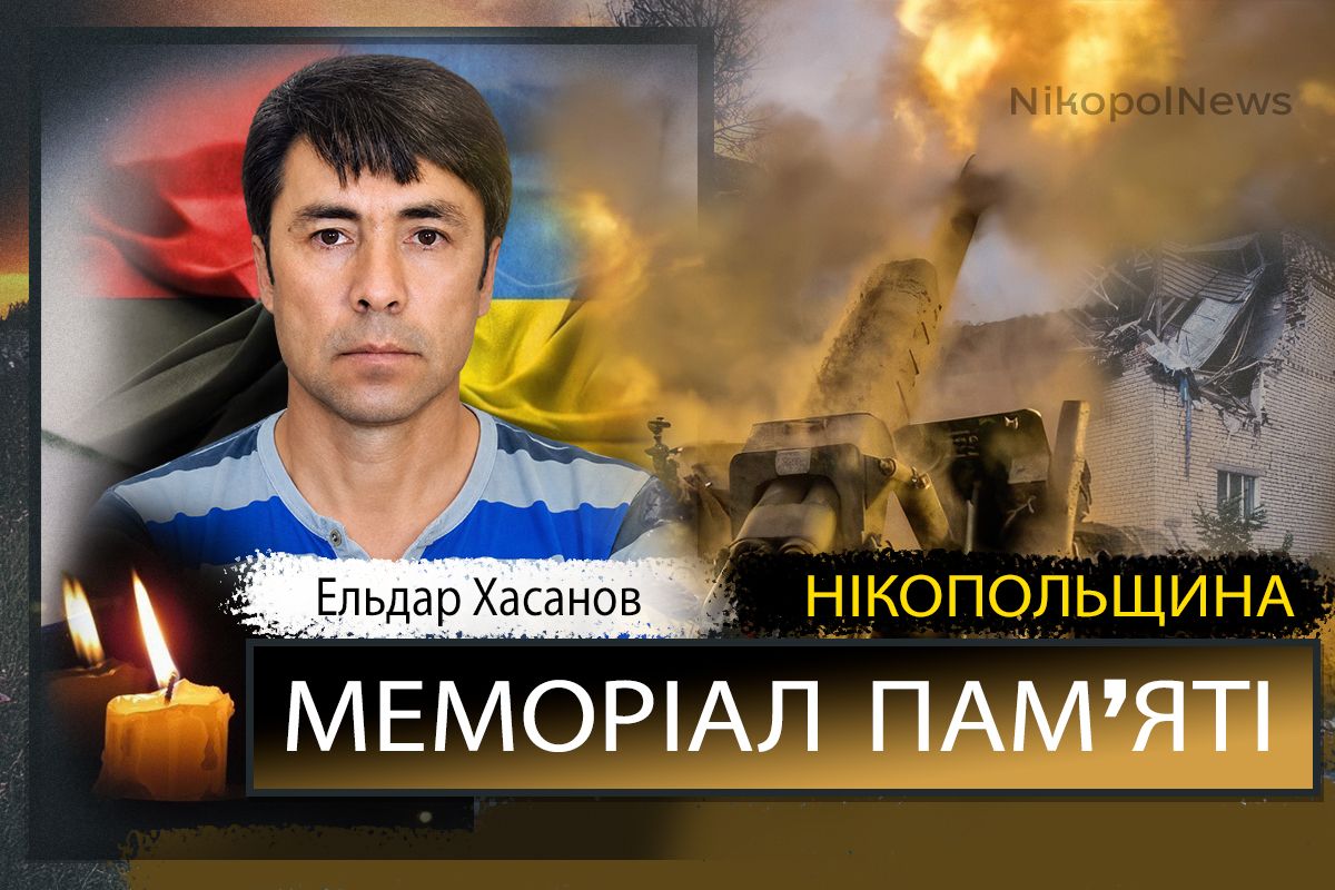 Вбиті росією мешканці Нікопольщини: Захисник з Марганця Ельдар Хасанов сьогодні відзначав би 57-річчя