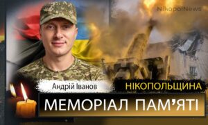 Вбиті росією мешканці Нікопольщини: Захисник з Нікополя Андрій Іванов загинув 5 жовтня