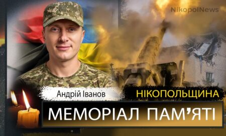Вбиті росією мешканці Нікопольщини: Захисник з Нікополя Андрій Іванов загинув 5 жовтня