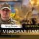 Вбиті росією мешканці Нікопольщини: Захисник з Марганця Артур Безоян загинув 10 жовтня