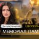 Вбиті росією мешканці Нікопольщини: жителька Нікополя Вікторія Гончарова загинула внаслідок обстрілу
