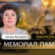 Вбиті росією мешканці Нікопольщини: жителька Нікополя Галина Тесленко загинула 14 жовтня