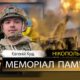 Вбиті росією мешканці Нікопольщини: Захисник з Марганця Євгеній Кущ загинув 17 жовтня