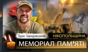 Вбиті росією мешканці Нікопольщини: Захисник з Покровської громади Тарас Завидовський загинув 18 жовтня