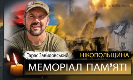 Вбиті росією мешканці Нікопольщини: Захисник з Покровської громади Тарас Завидовський загинув 18 жовтня