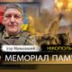Вбиті росією мешканці Нікопольщини: Захисник з Марганця Ігор Мальований загинув 19 жовтня
