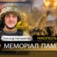 Вбиті росією мешканці Нікопольщини: Захисник з Марганця Олександр Ємельяненко загинув 23 жовтня