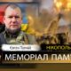 Вбиті росією мешканці Нікопольщини: Захисник з Нікополя Євген Топчій сьогодні відзначав би 45-річчя