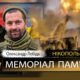 Вбиті росією мешканці Нікопольщини: Захисник