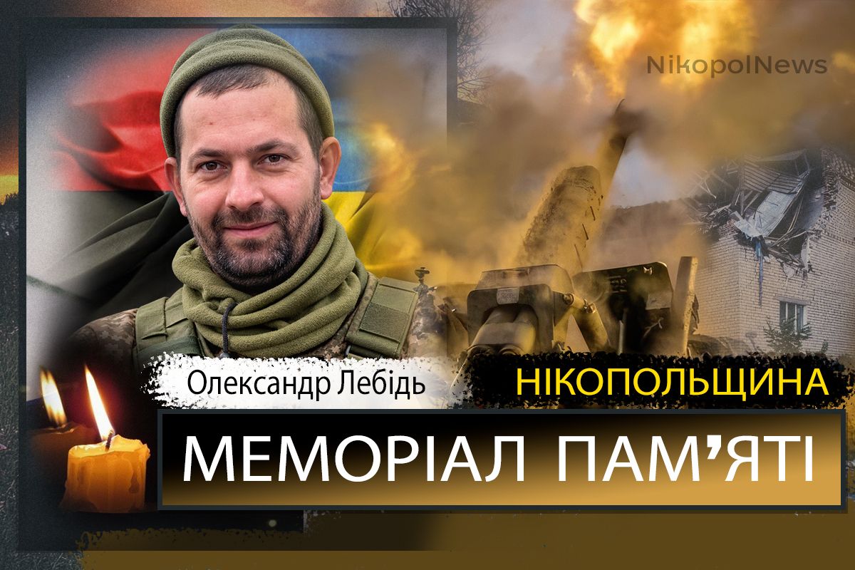 Вбиті росією мешканці Нікопольщини: Захисник