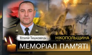 Вбиті росією мешканці Нікопольщини: Захисник з Мозолевської громади Віталій Тишковець сьогодні відзначав би 47-річчя
