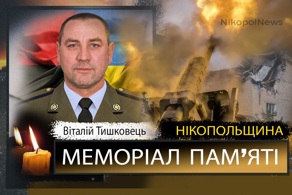 Вбиті росією мешканці Нікопольщини: Захисник
