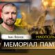 Вбиті росією мешканці Нікопольщини: Захисник з Нікополя Іван Леонов загинув 29 жовтня